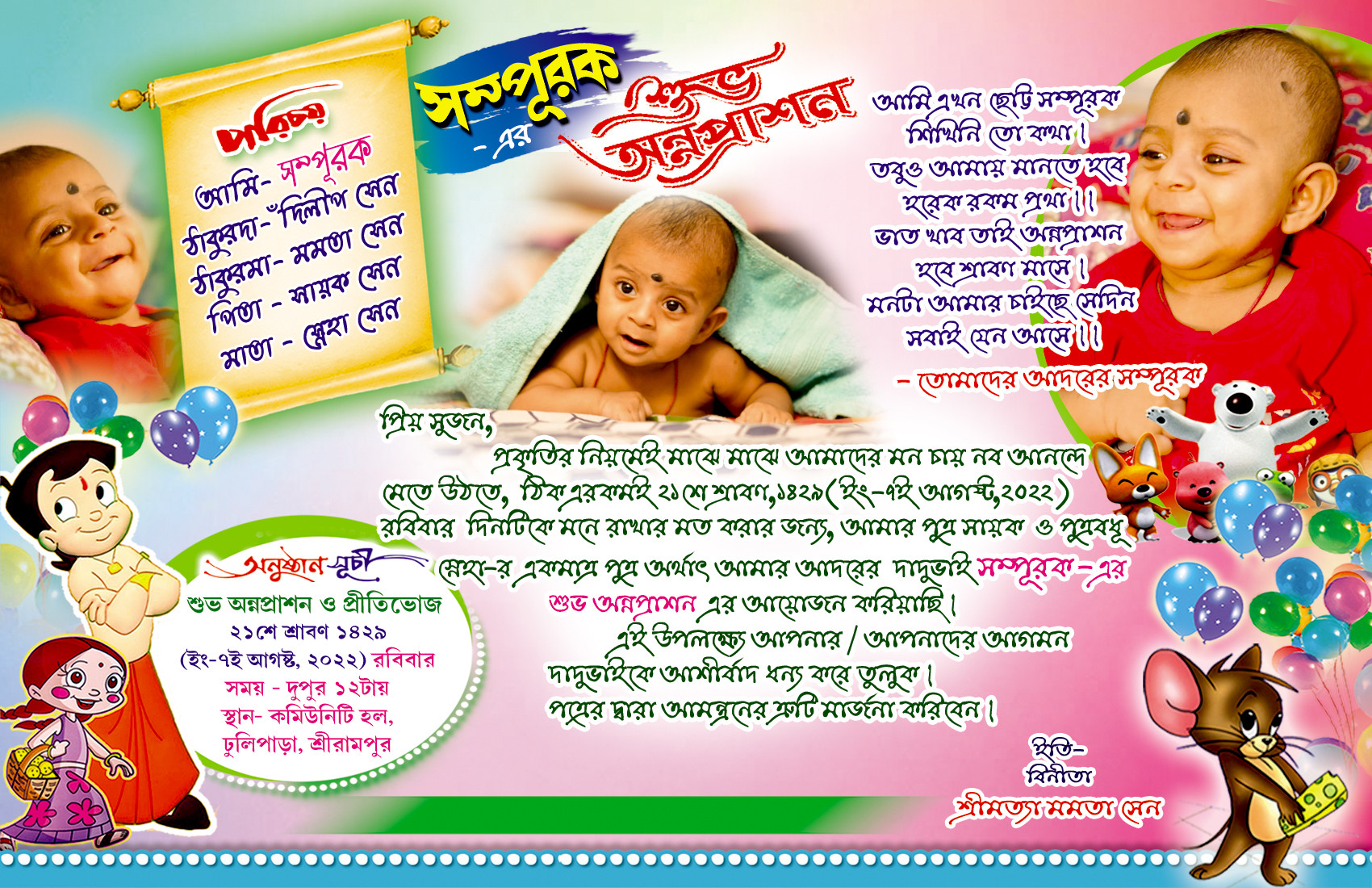 Annaprashan card-অন্নপ্রাশন স্মরণিকা ডিজাইন
