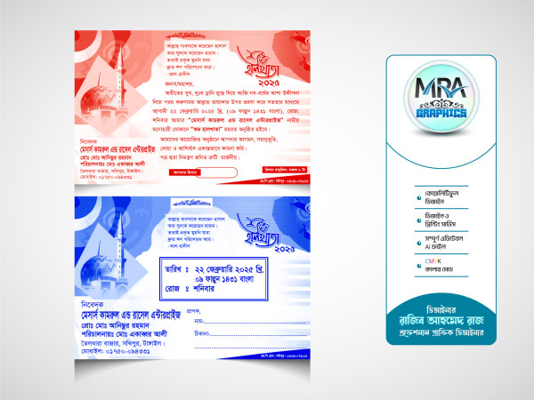 1 Color Halkhata Card । ১ কালার হালখাতা কার্ড ডিজাইন গ্রাফিক্স ডিজাইন ফাইল
