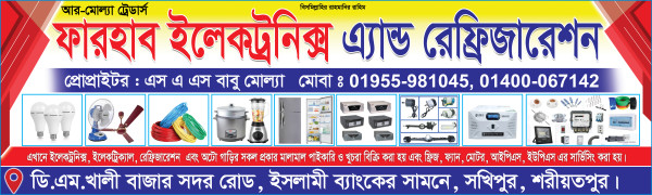 ইলেকট্রনিক্স রেফ্রিজারেশন ব্যানার ডিজাইন ফাইল গ্রাফিক্স ডিজাইন ফাইল