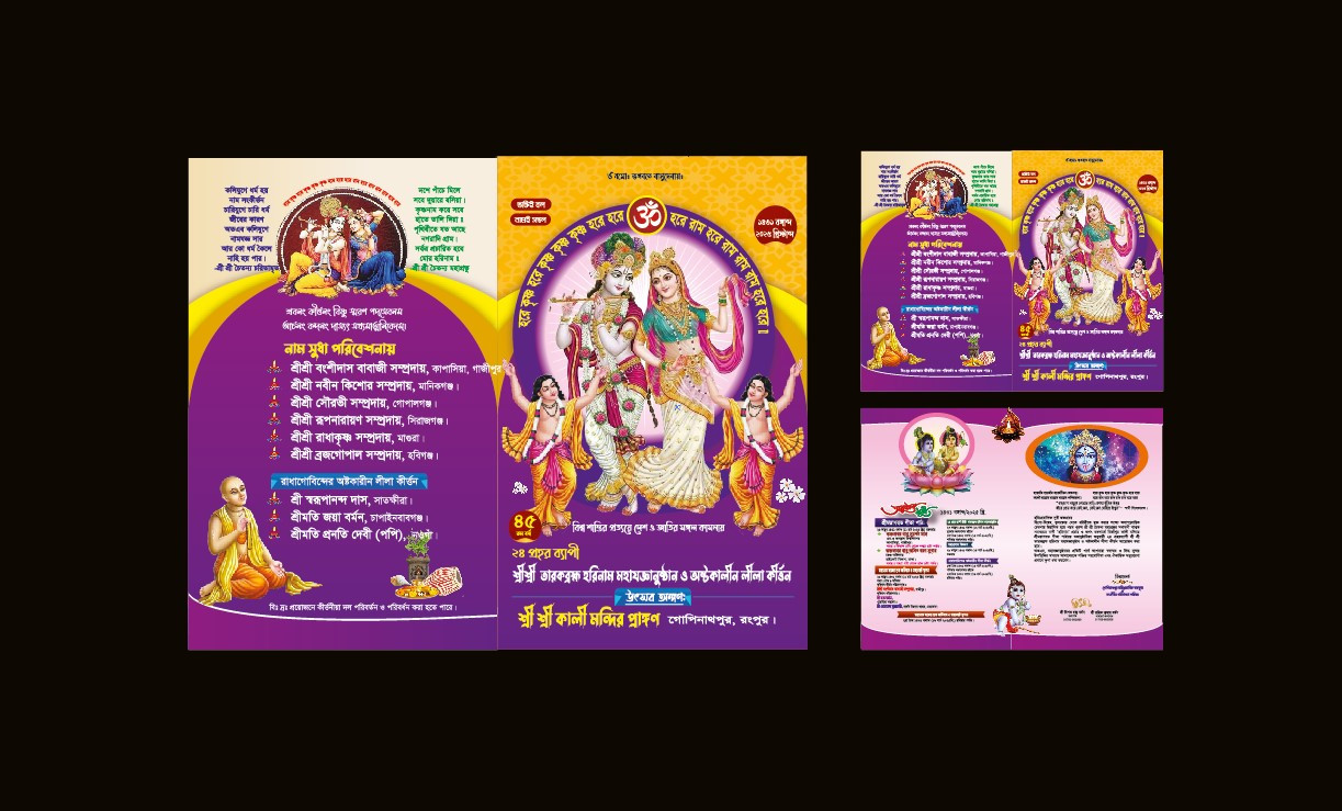 Kitton Leaflet Design।। কীর্তন লিফলেট ডিজাইন