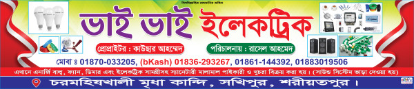 ইলেকট্রনিক্স ব্যানার গ্রাফিক্স ডিজাইন ফাইল