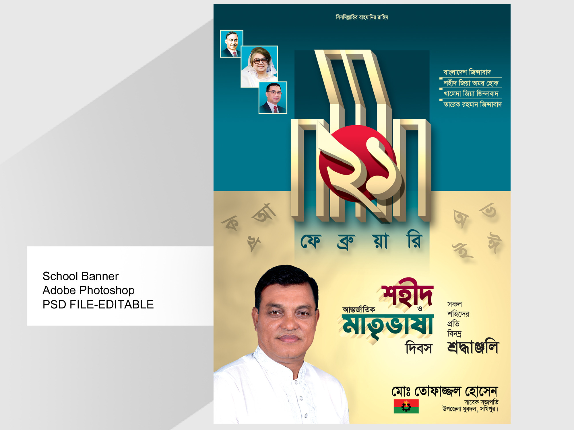 21 February Feston