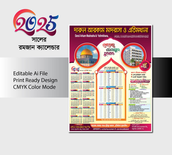 Madrasha calendar design, Ramadan Calendar Design 2025 গ্রাফিক্স ডিজাইন ফাইল
