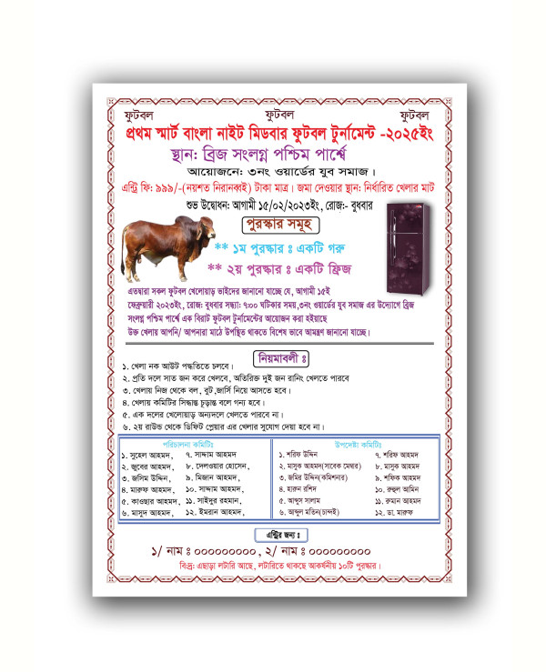 ফুটবল টুর্নামেন্ট খেলার টাই শীট ডিজাইন গ্রাফিক্স ডিজাইন ফাইল