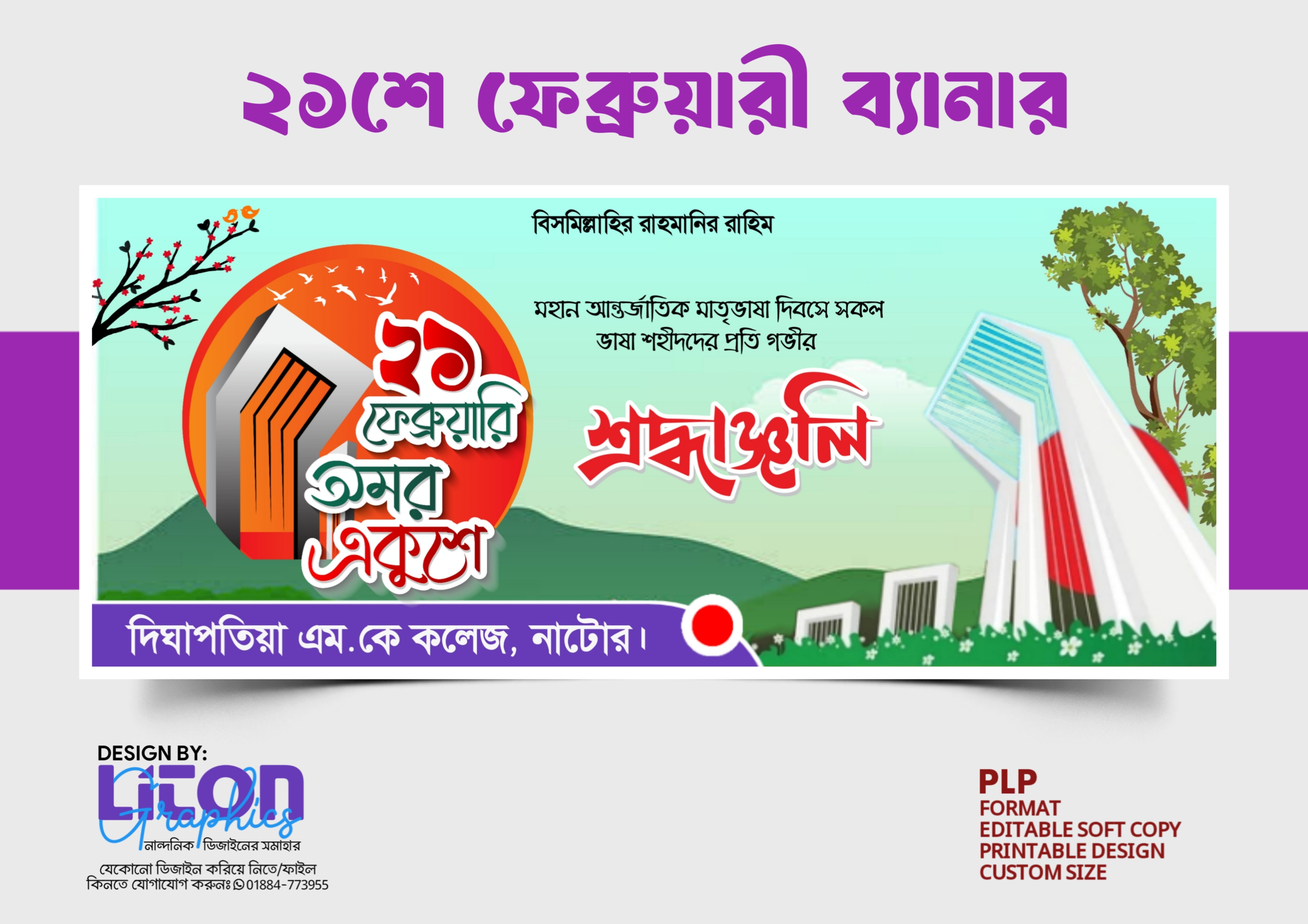 21 February PLP Banner Design File