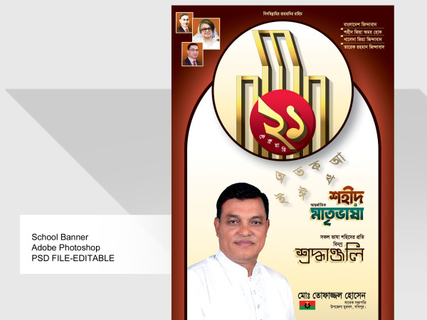21 February গ্রাফিক্স ডিজাইন ফাইল