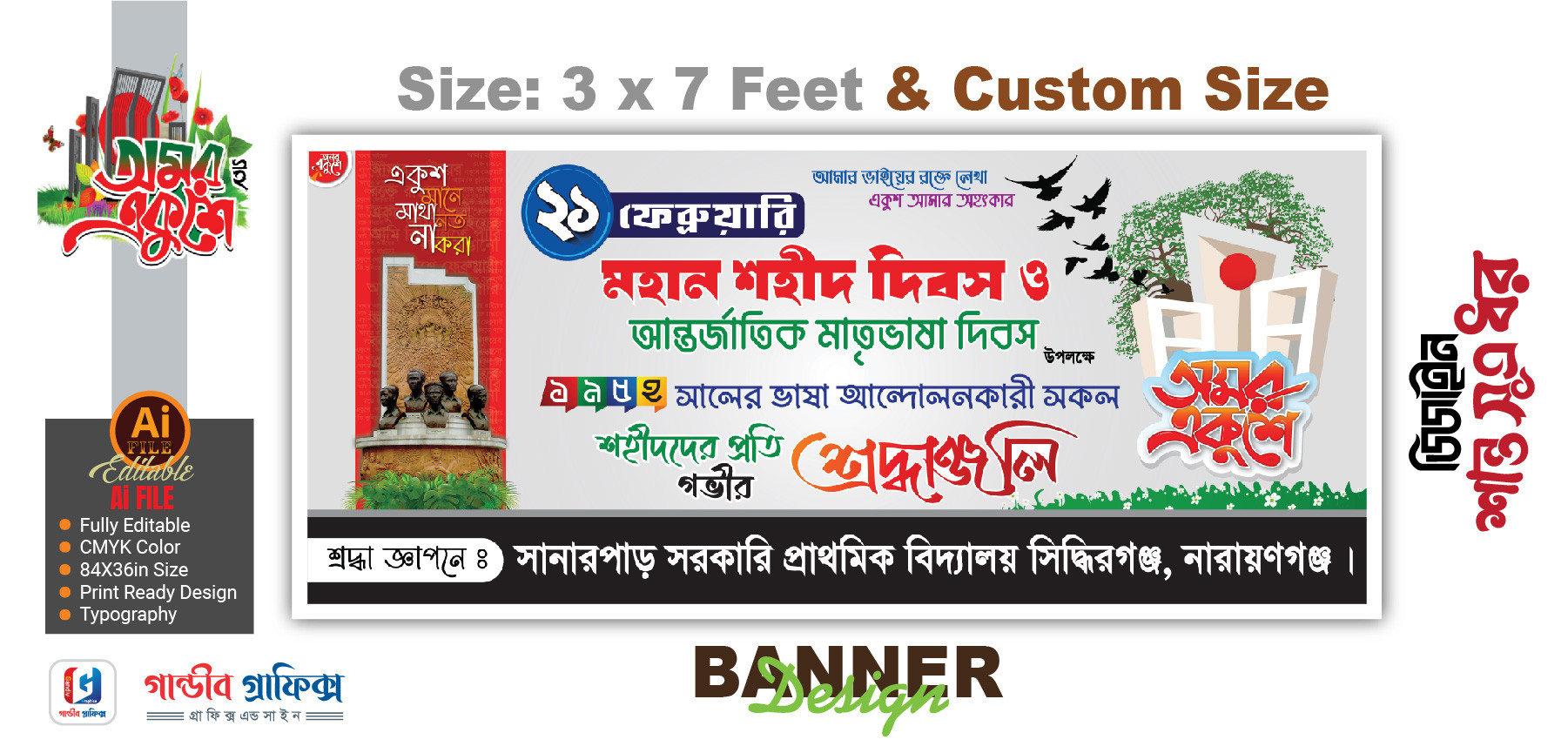 21 February Banner Design_২১ ফেব্রুয়ারি ব্যানার ডিজাইন