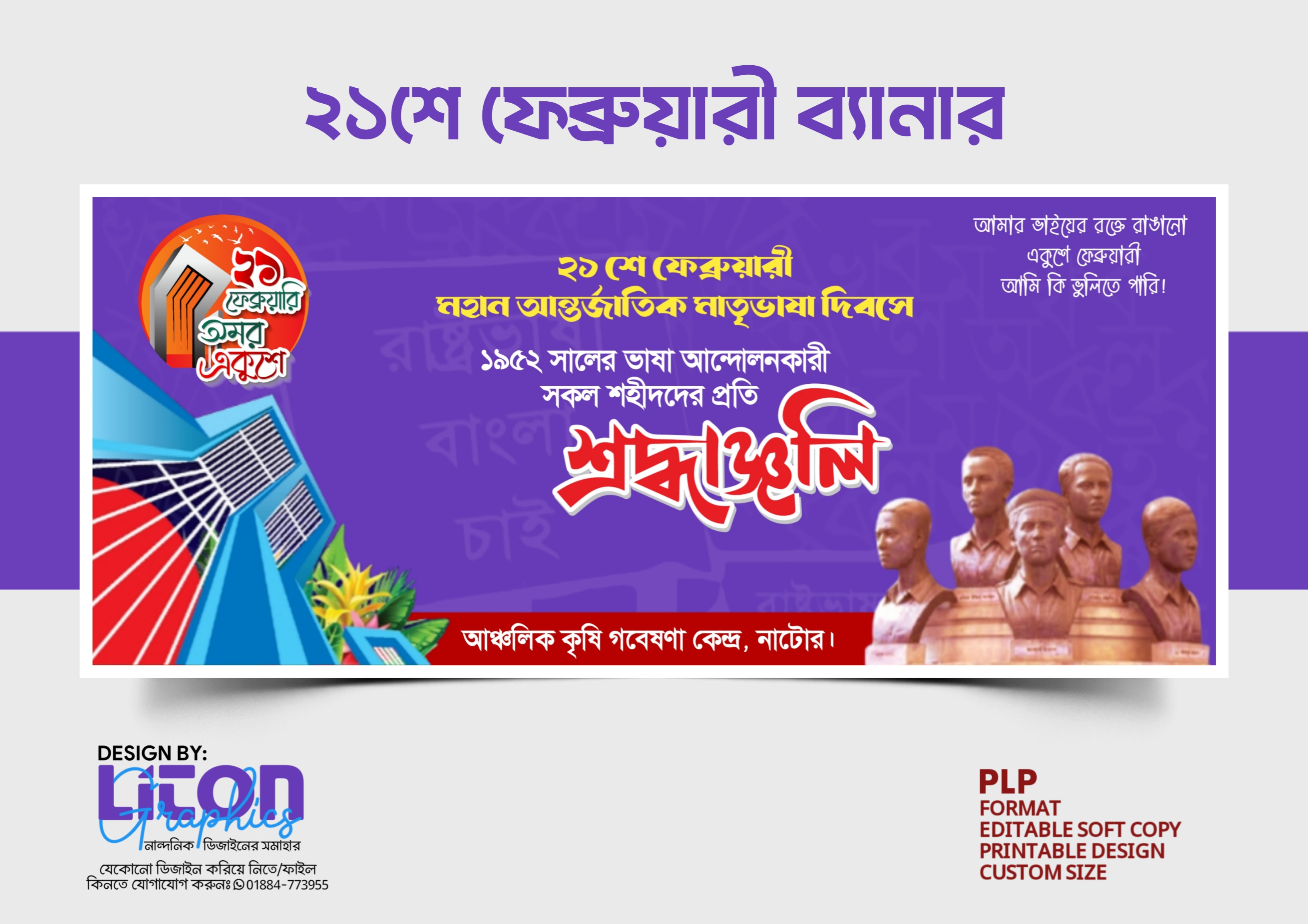 21 February PLP Banner Design