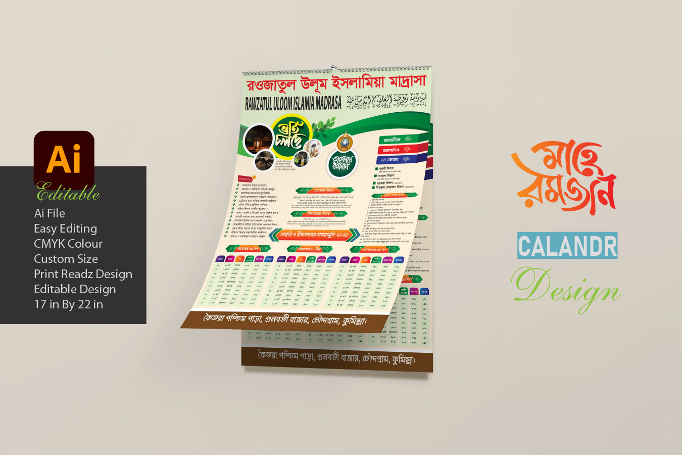 রমজান মাসের ক্যালেন্ডার ডিজাইন 2025