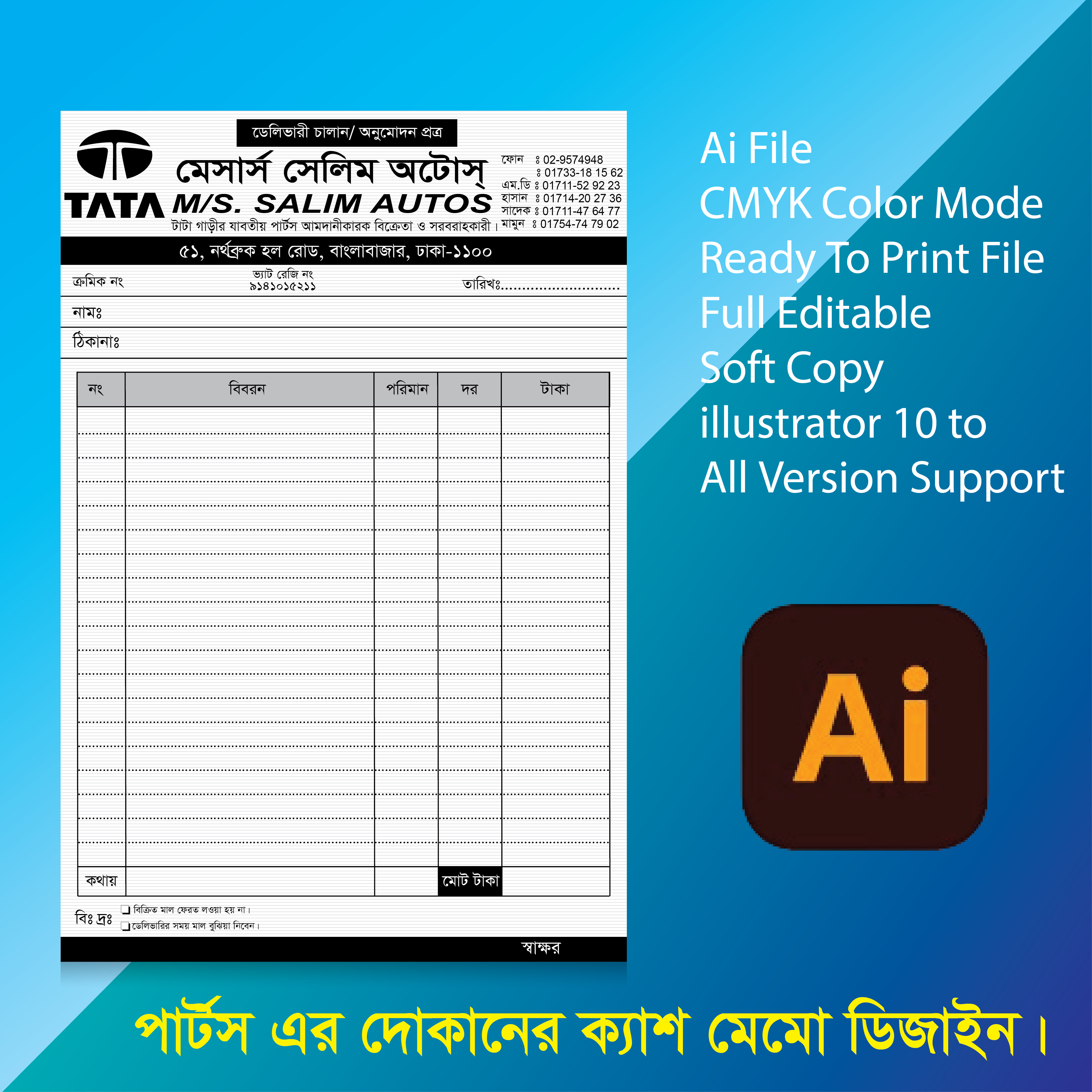 পার্টস বিক্রয় ক্যাশ মেমো ডিজাইন