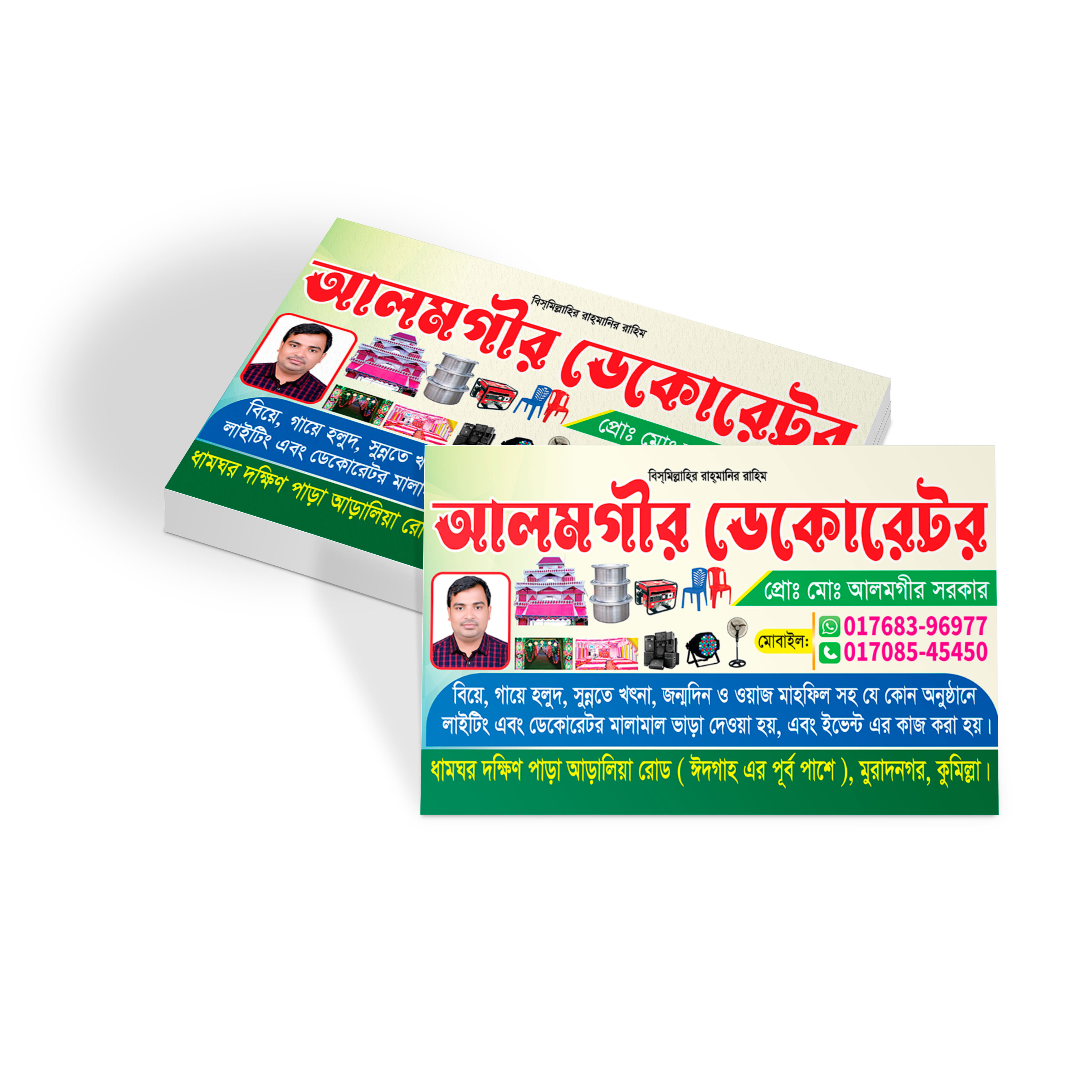 ডেকোরেটর ভিজিটিং কার্ড ডিজাইন Decorator Visiting Card Design