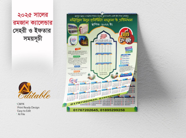 Ramadan Calendar Design 2025 গ্রাফিক্স ডিজাইন ফাইল