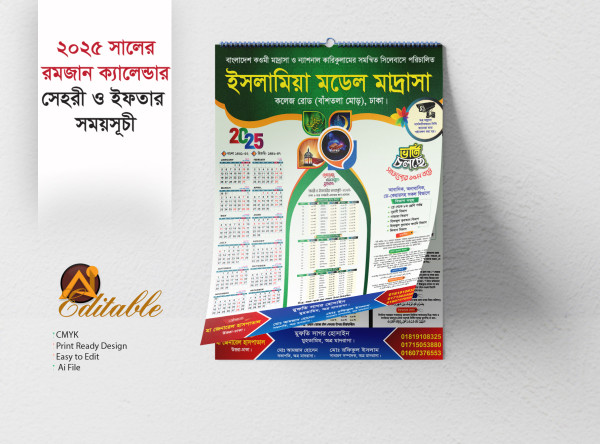 ramadan calendar design, Ramadan Calendar 2025 গ্রাফিক্স ডিজাইন ফাইল