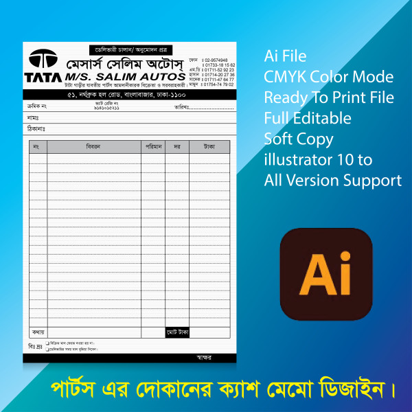 পার্টস বিক্রয় ক্যাশ মেমো ডিজাইন গ্রাফিক্স ডিজাইন ফাইল
