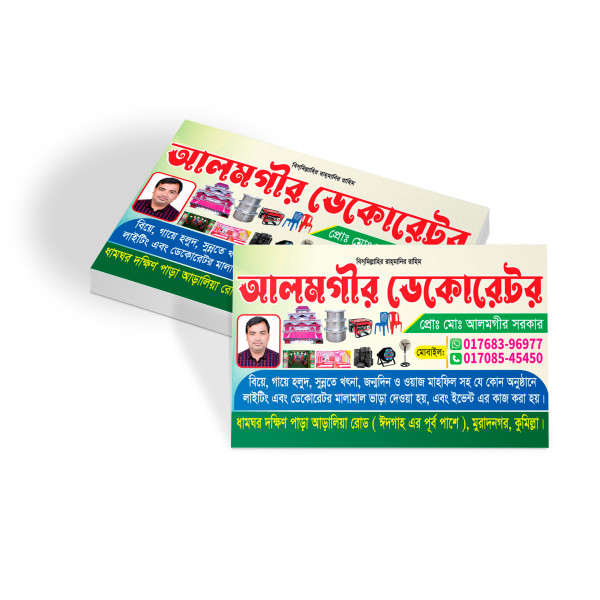 ডেকোরেটর ভিজিটিং কার্ড ডিজাইন Decorator Visiting Card Design গ্রাফিক্স ডিজাইন ফাইল