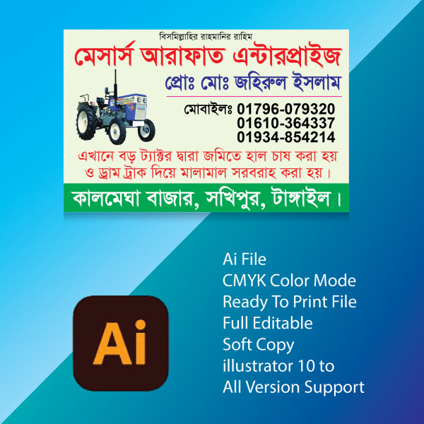 ট্রাক্টর ভিজিটিং কার্ড ডিজাইন Tractor visiting card design গ্রাফিক্স ডিজাইন ফাইল