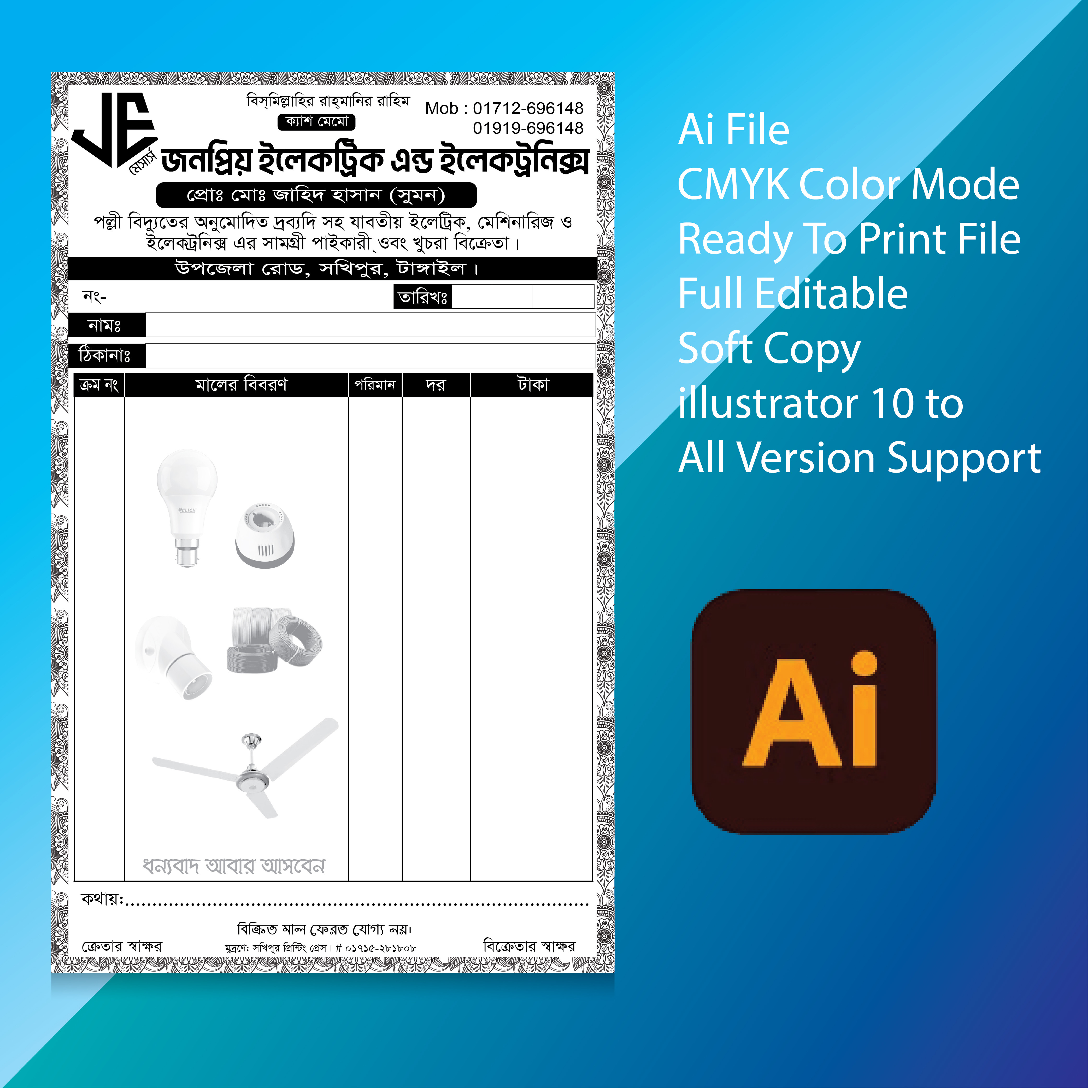 Electronic Shop Cash Memo Design