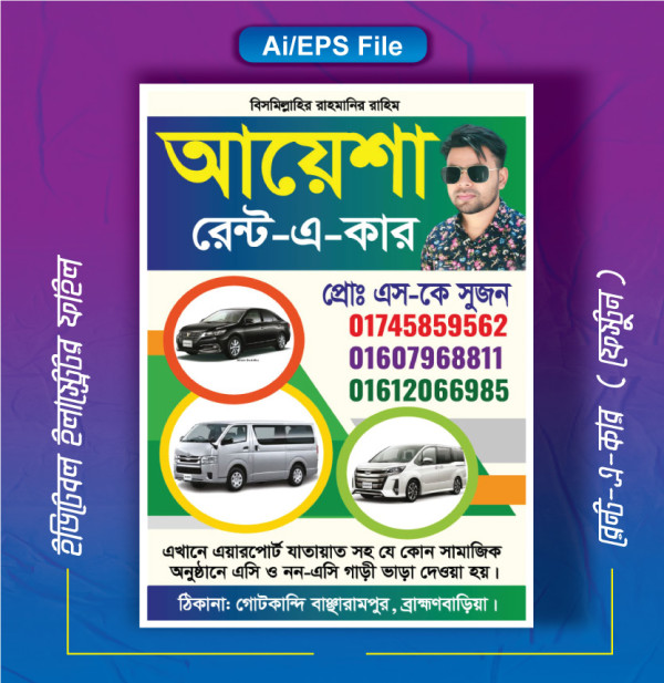 রেন্ট এ কার ফেস্টুন ব্যানার ডিজাইন (RENT-A-CAR) গ্রাফিক্স ডিজাইন ফাইল