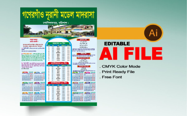ইফতারের সময়সূচি ক্যালেন্ডার 2025 গ্রাফিক্স ডিজাইন ফাইল
