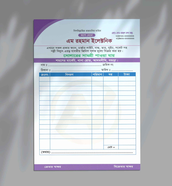 ইলেকট্রনিক দোকানের ক্যাশ মেমো ডিজাইন গ্রাফিক্স ডিজাইন ফাইল