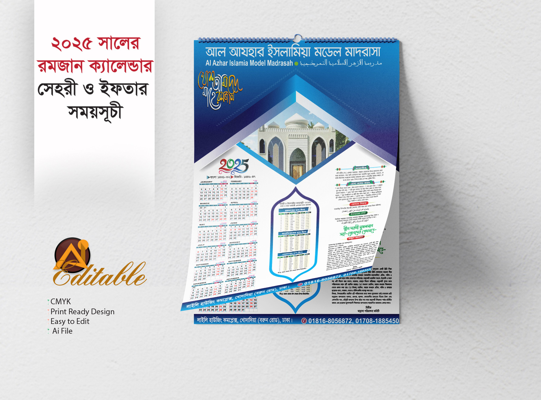 Ramadan Calendar 2025/রমজানের তোহফা