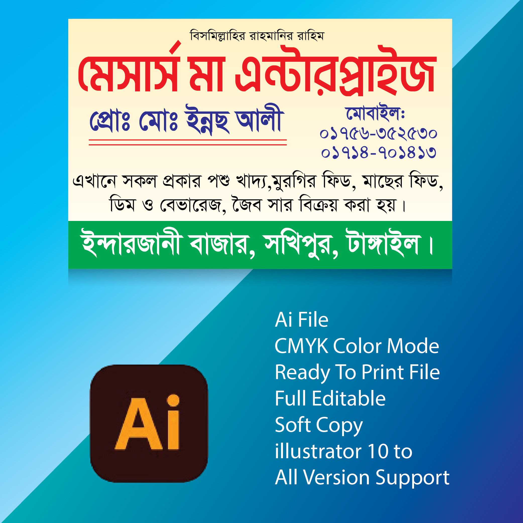 ফিড, ডিম, জৈব সার বিক্রয় ভিজিটিং কার্ড ডিজাইন