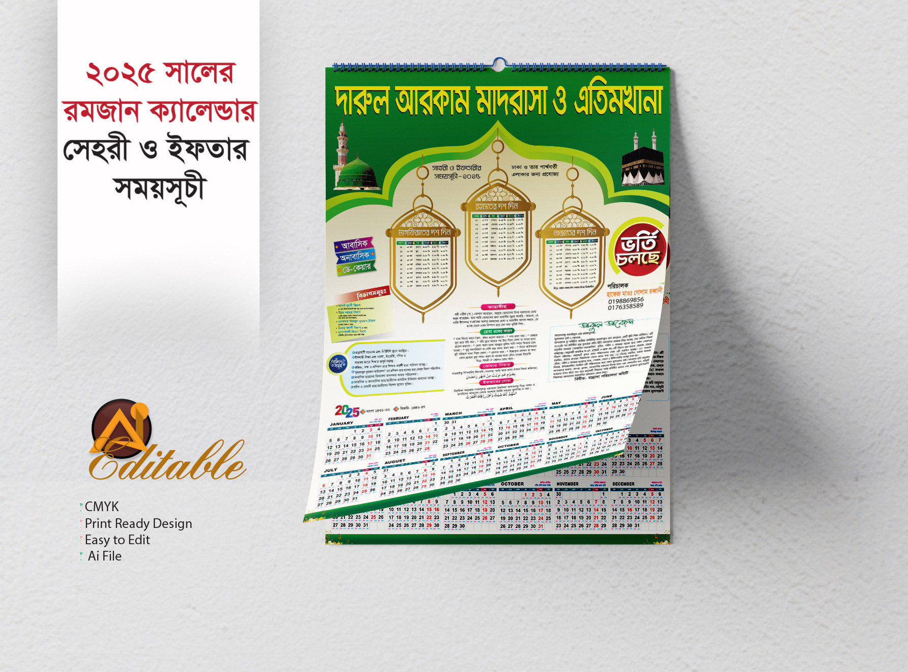 রমজানের ক্যালেন্ডার ২০২৫, সাহরী ও ইফতারের সময়সূচী, সাহরী