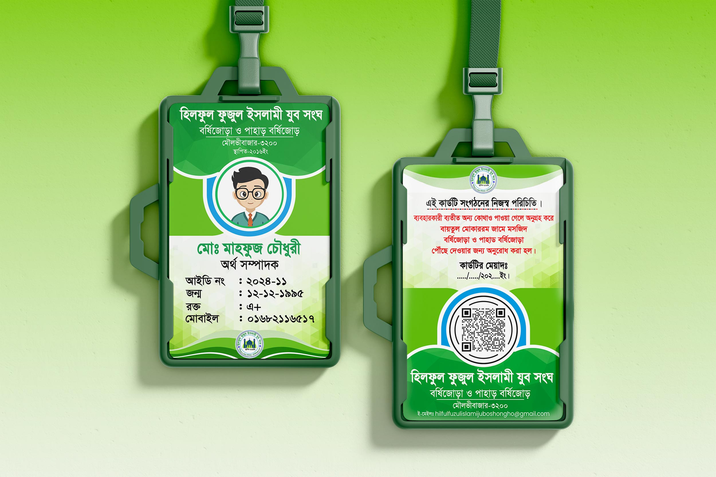 স্কুল, মাদরাসা শিক্ষা প্রতিষ্ঠানের আইডি কার্ড ডিজাইন