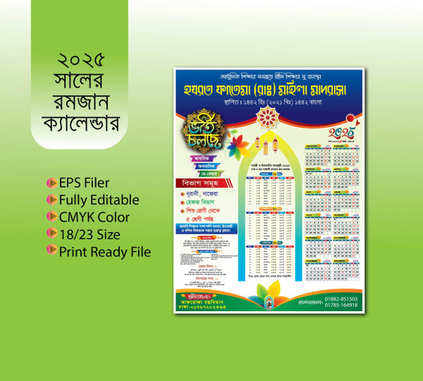 Liflate Ramadan, madrasha ramjan calender design 2025 গ্রাফিক্স ডিজাইন ফাইল