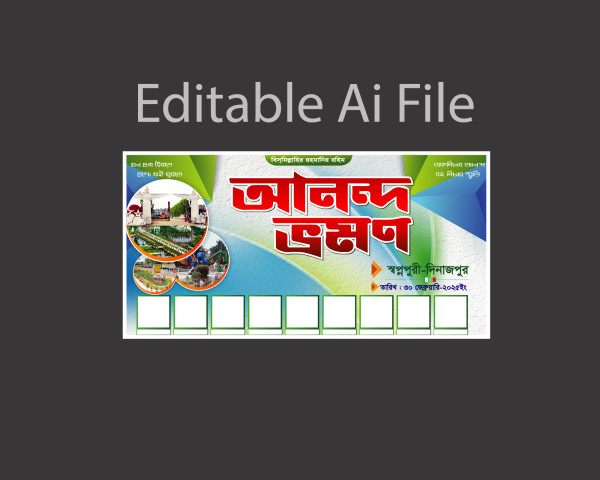 স্বপ্নপুরী দিনাজপুর আনন্দ ভ্রমন ব্যানার ডিজাইন গ্রাফিক্স ডিজাইন ফাইল