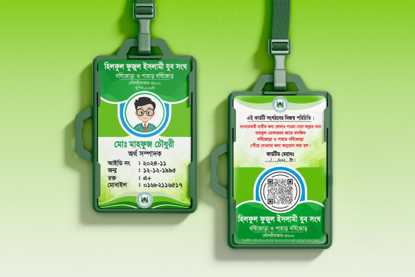 স্কুল, মাদরাসা শিক্ষা প্রতিষ্ঠানের আইডি কার্ড ডিজাইন গ্রাফিক্স ডিজাইন ফাইল