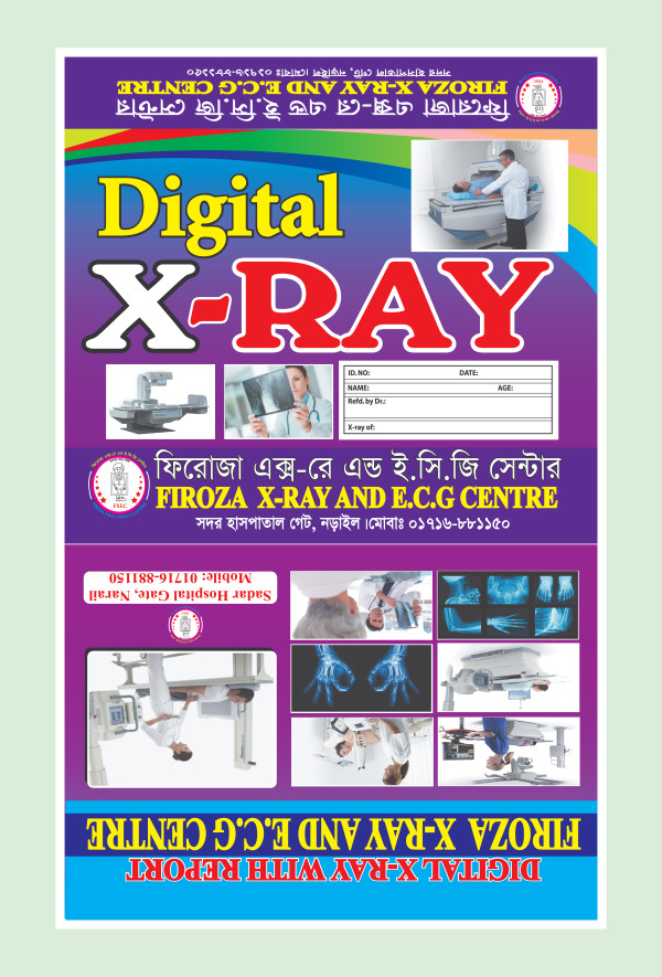 এক্স রে খাম X-Ray Envelop গ্রাফিক্স ডিজাইন ফাইল