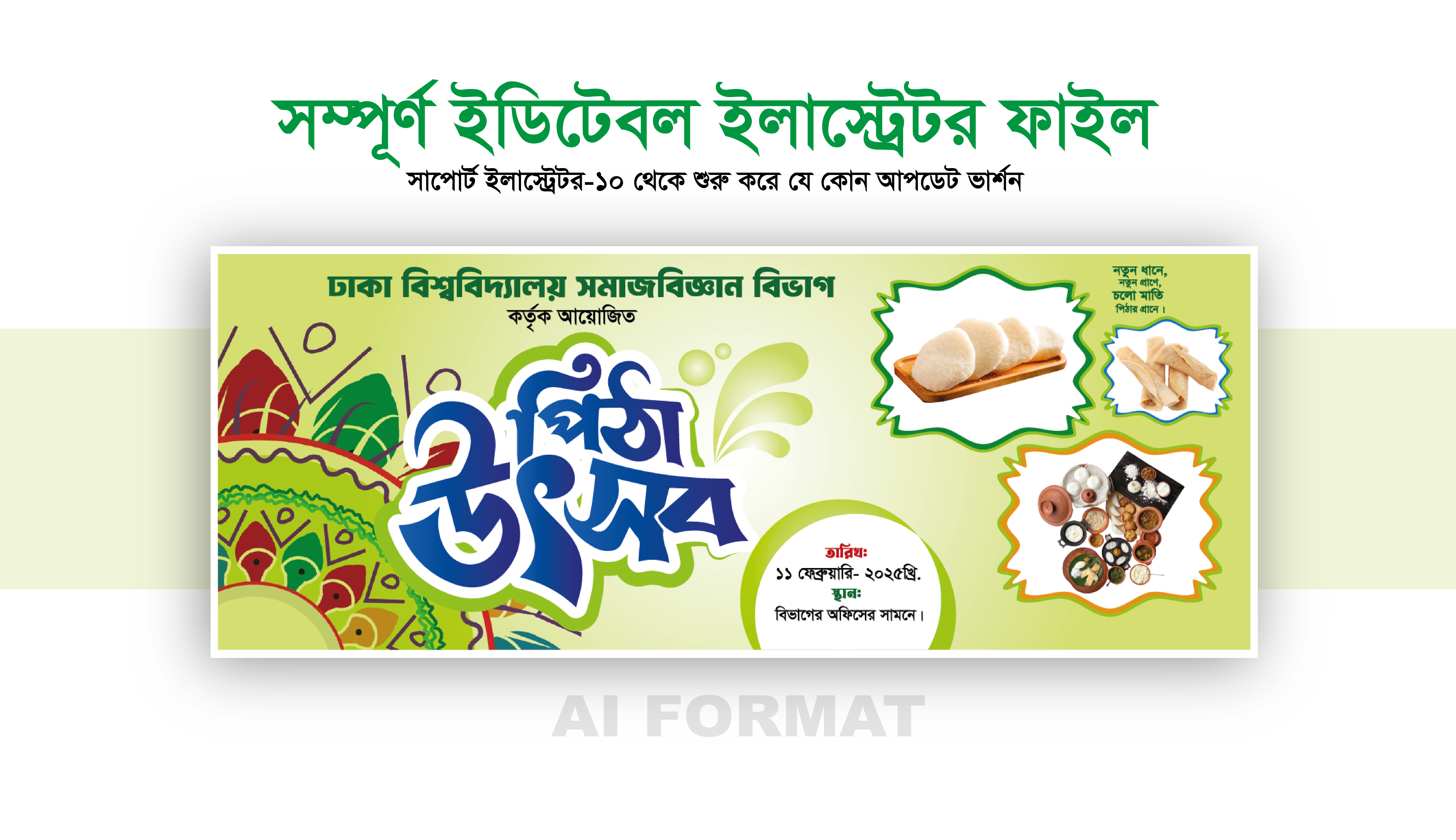 পিঠা উৎসব ব্যানার-Pitha Utshob Banner