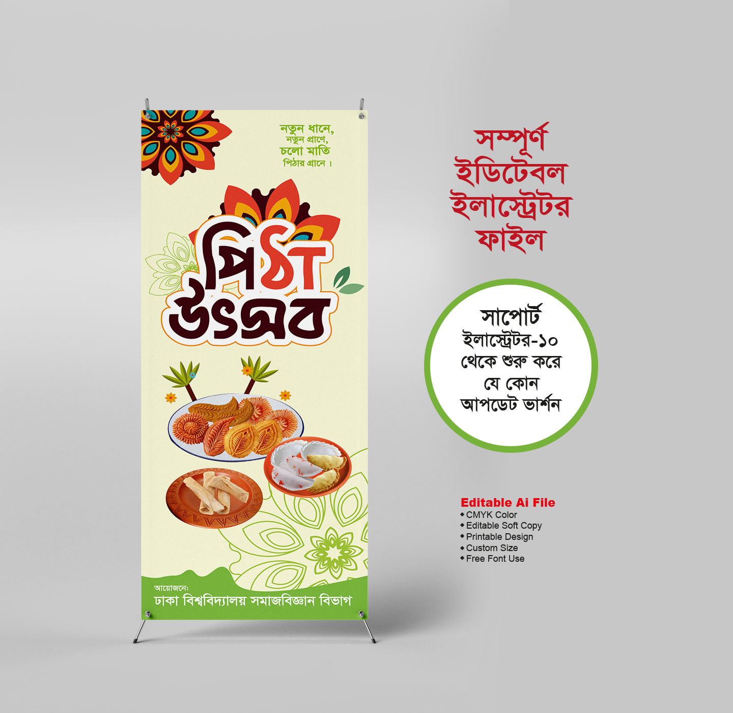 পিঠা উৎসব ড্রপডাউন ব্যানার ডিজাইন Pitha Utshob x banner