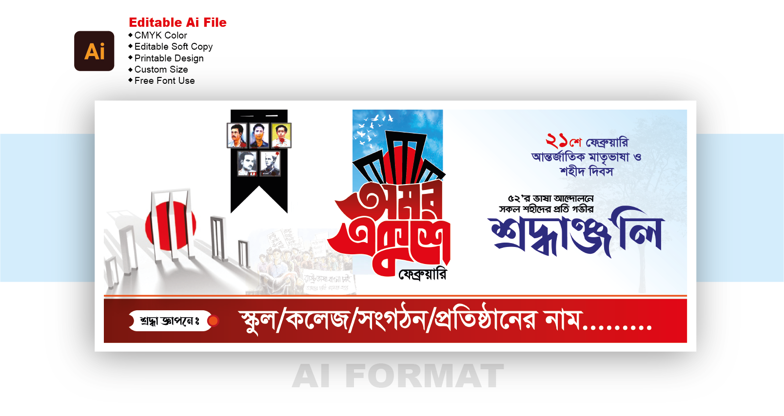 21 February Banner Design_২১ ফেব্রুয়ারি ব্যানার ডিজাইন