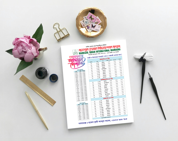 Ramadan Calender 2025 রমযানের ক্যালেন্ডার ২০২৫ গ্রাফিক্স ডিজাইন ফাইল