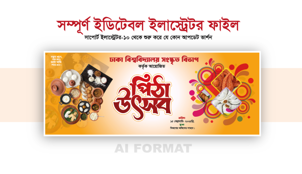পিঠা উৎসব ব্যানার-Pitha Utshob Banner গ্রাফিক্স ডিজাইন ফাইল