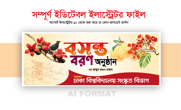 বসন্ত বরণ অনুষ্ঠানের ব্যানার গ্রাফিক্স ডিজাইন ফাইল
