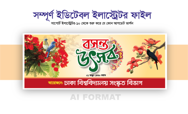 বসন্ত উৎসব ব্যানার_Boshonto utshob banner design গ্রাফিক্স ডিজাইন ফাইল