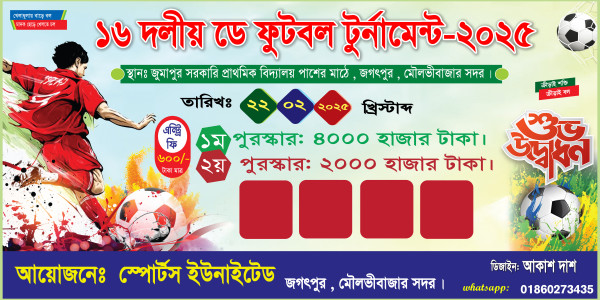 tournament football  2025 গ্রাফিক্স ডিজাইন ফাইল