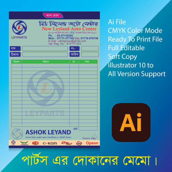 পার্টস এর দোকানের ক্যাশ মেমো গ্রাফিক্স ডিজাইন ফাইল