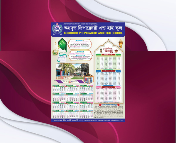রমজান ক্যালেন্ডার 2025 গ্রাফিক্স ডিজাইন ফাইল