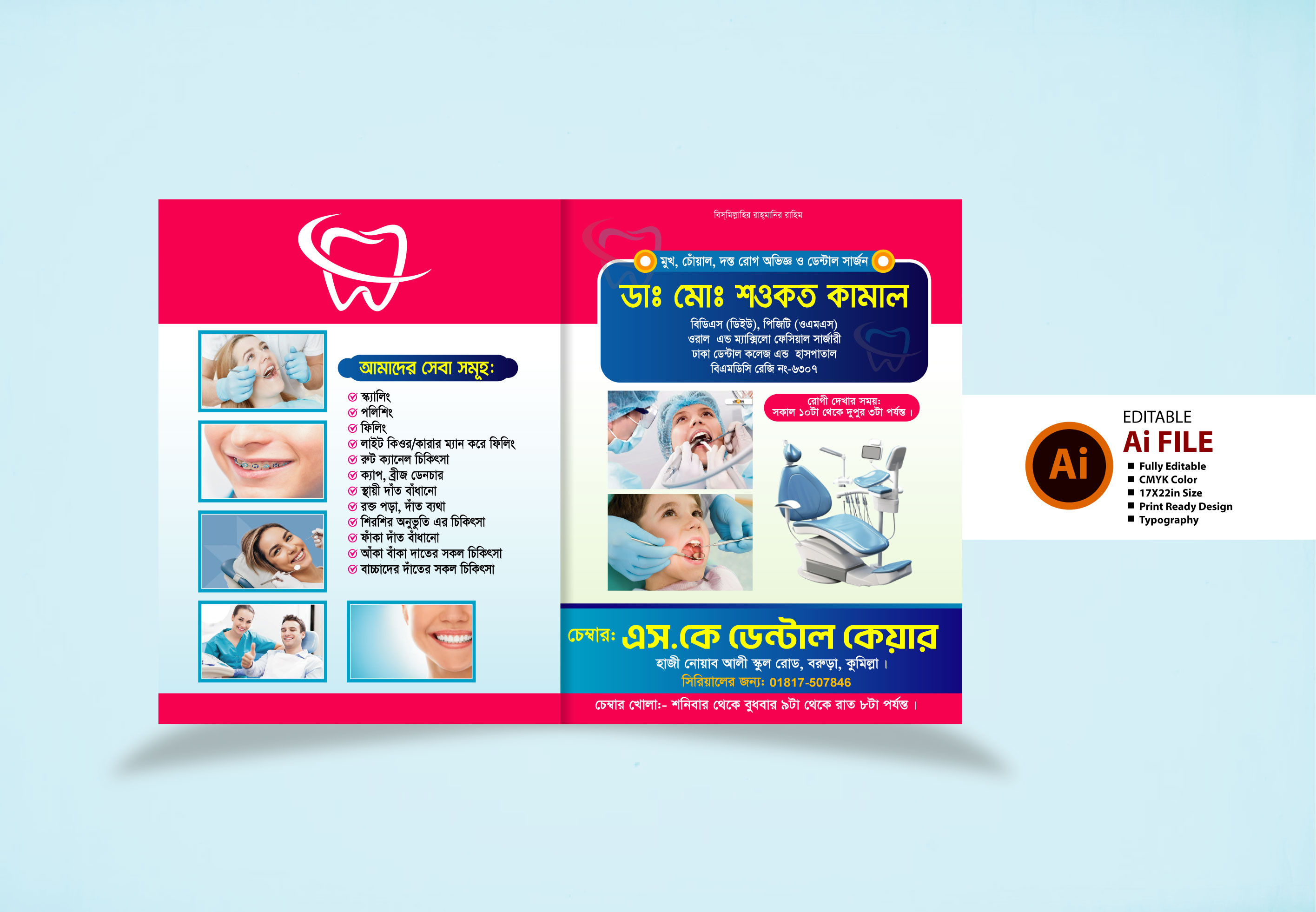 ডাক্তার ফাইল ফোল্ডার-Doctor file folder New