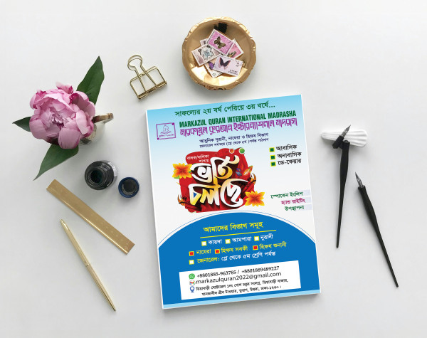Madrasha admission leaflet design গ্রাফিক্স ডিজাইন ফাইল