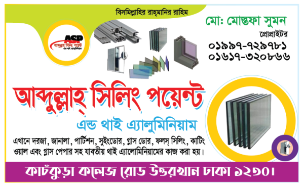 থাই এ্যালুমিনিয়াম শপের ভিজিটিং কার্ড গ্রাফিক্স ডিজাইন ফাইল