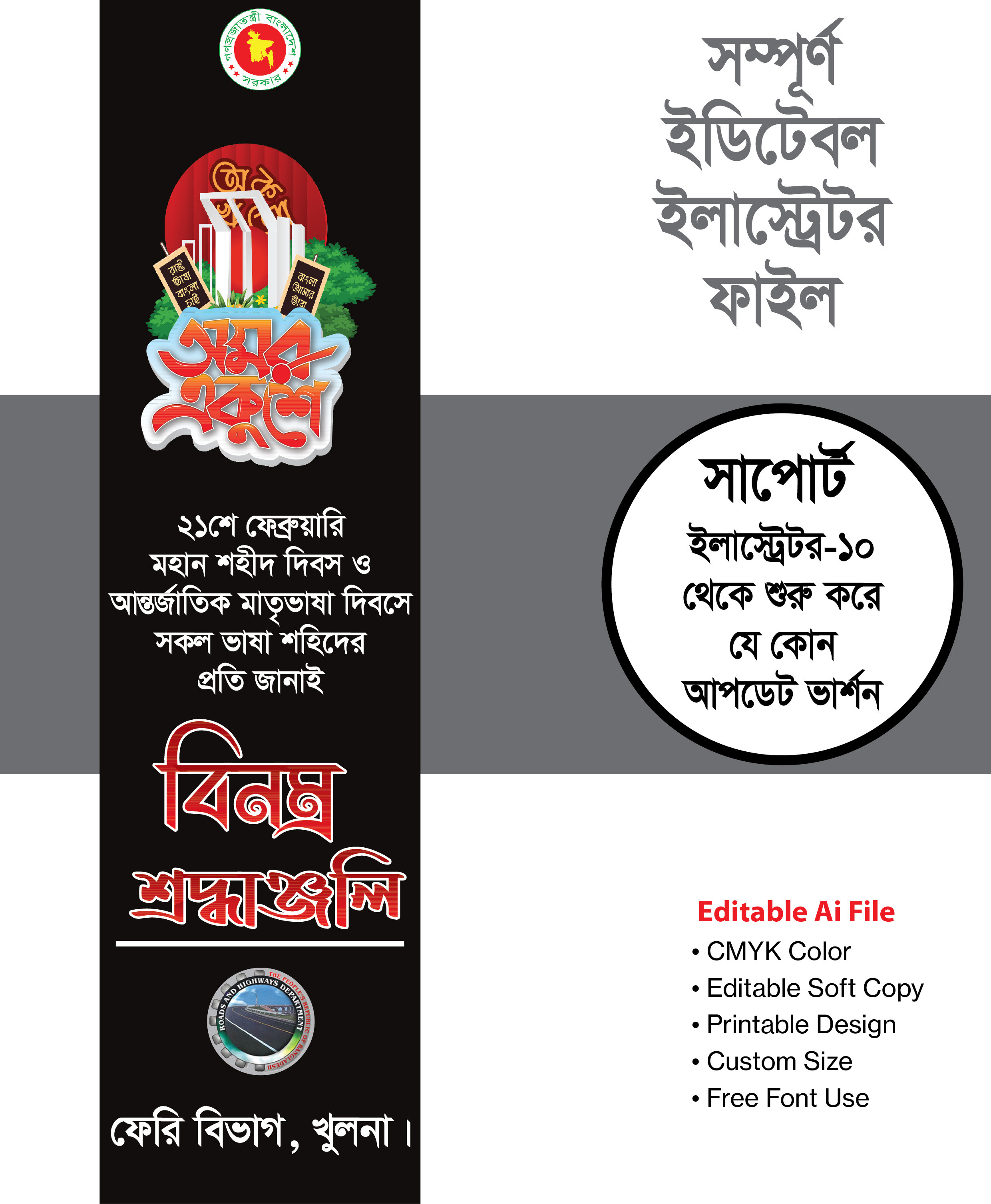 21 February  Dropdown Banner Design