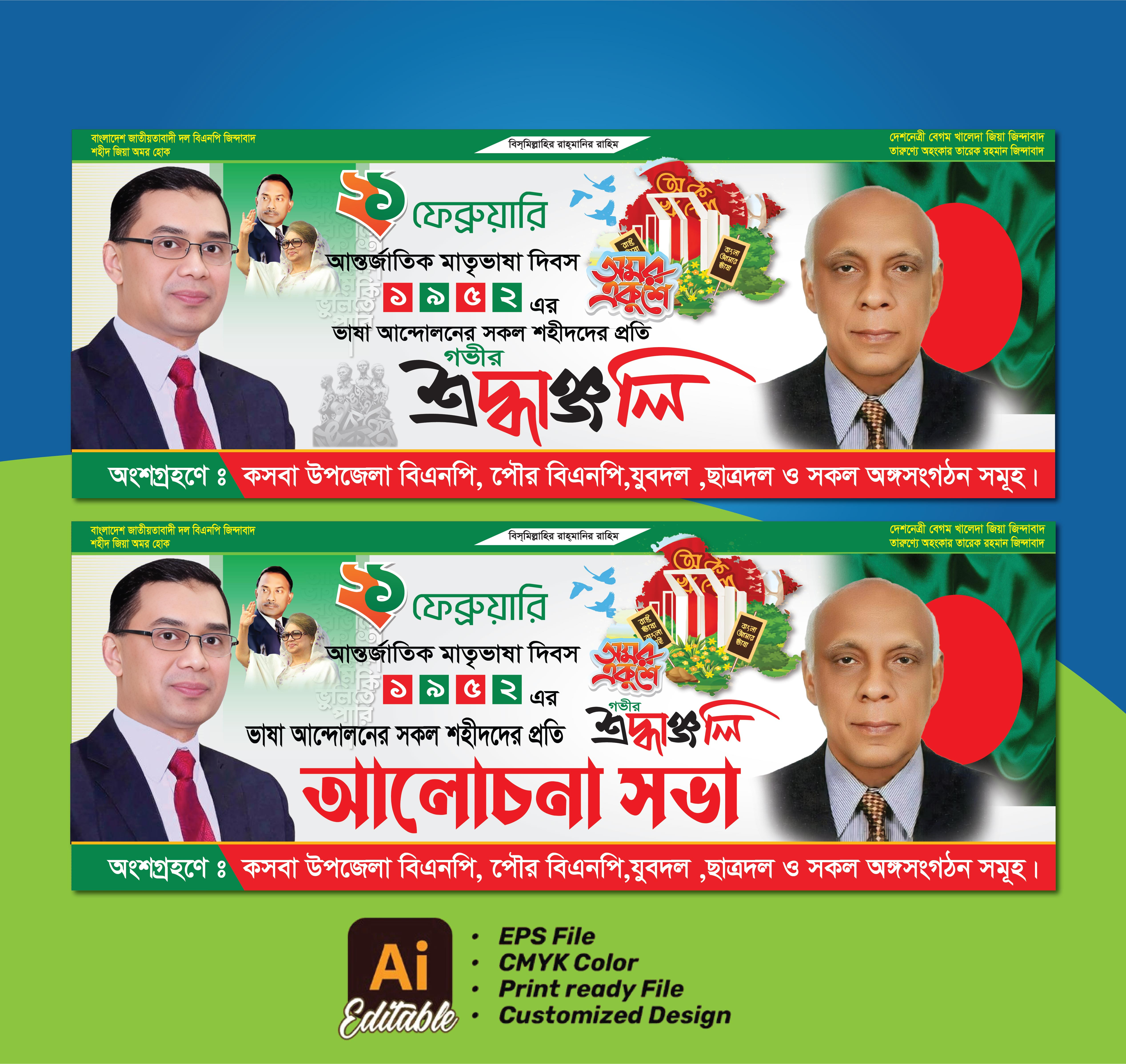 21 February Relly banner