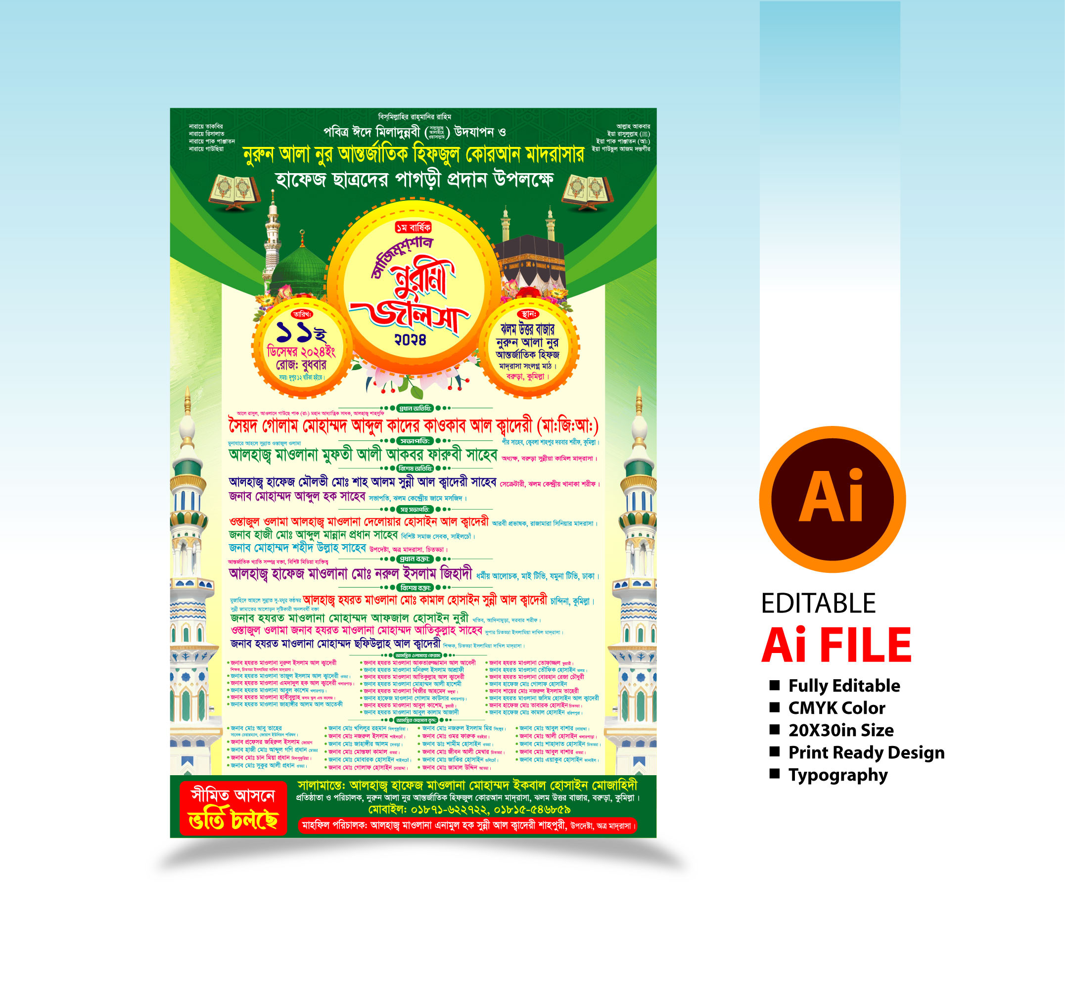 নূরাণী জলসা পোষ্টার ডিজাইন 2025 Noorani Jalsa Poster