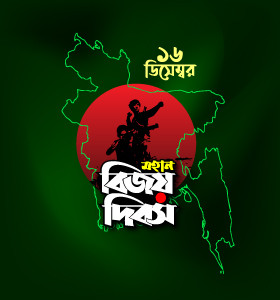 ১৬ই ডিসেম্বর মহান বিজয় দিবস সোশ্যাল মেডিয়া পোস্ট ডিজাইন গ্রাফিক্স ডিজাইন ফাইল