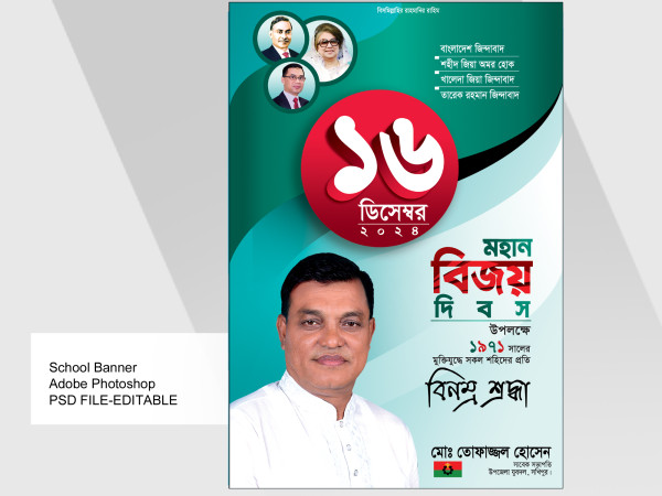 16 December Festoon Design গ্রাফিক্স ডিজাইন ফাইল